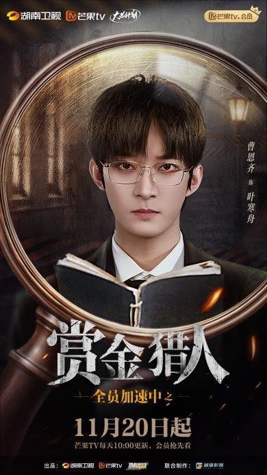 全员加速中之赏金猎人,全员加速中赏金猎人的神秘冒险之旅