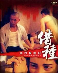 灭门惨案之借种,揭秘灭门惨案背后的惊悚真相