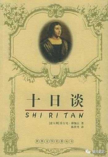 十日谈,人性探索与道德反思的寓言画卷